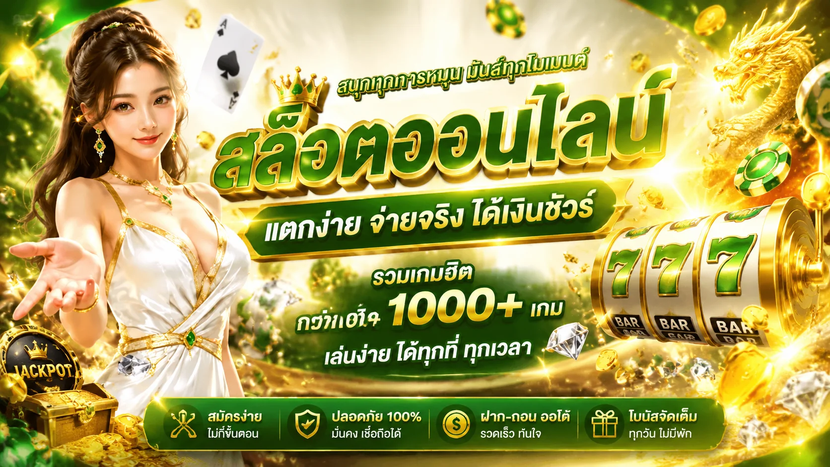 SGD789 เว็บตรง หน้าหลักสมัครสมาชิกและเข้าเล่นเกมออนไลน์