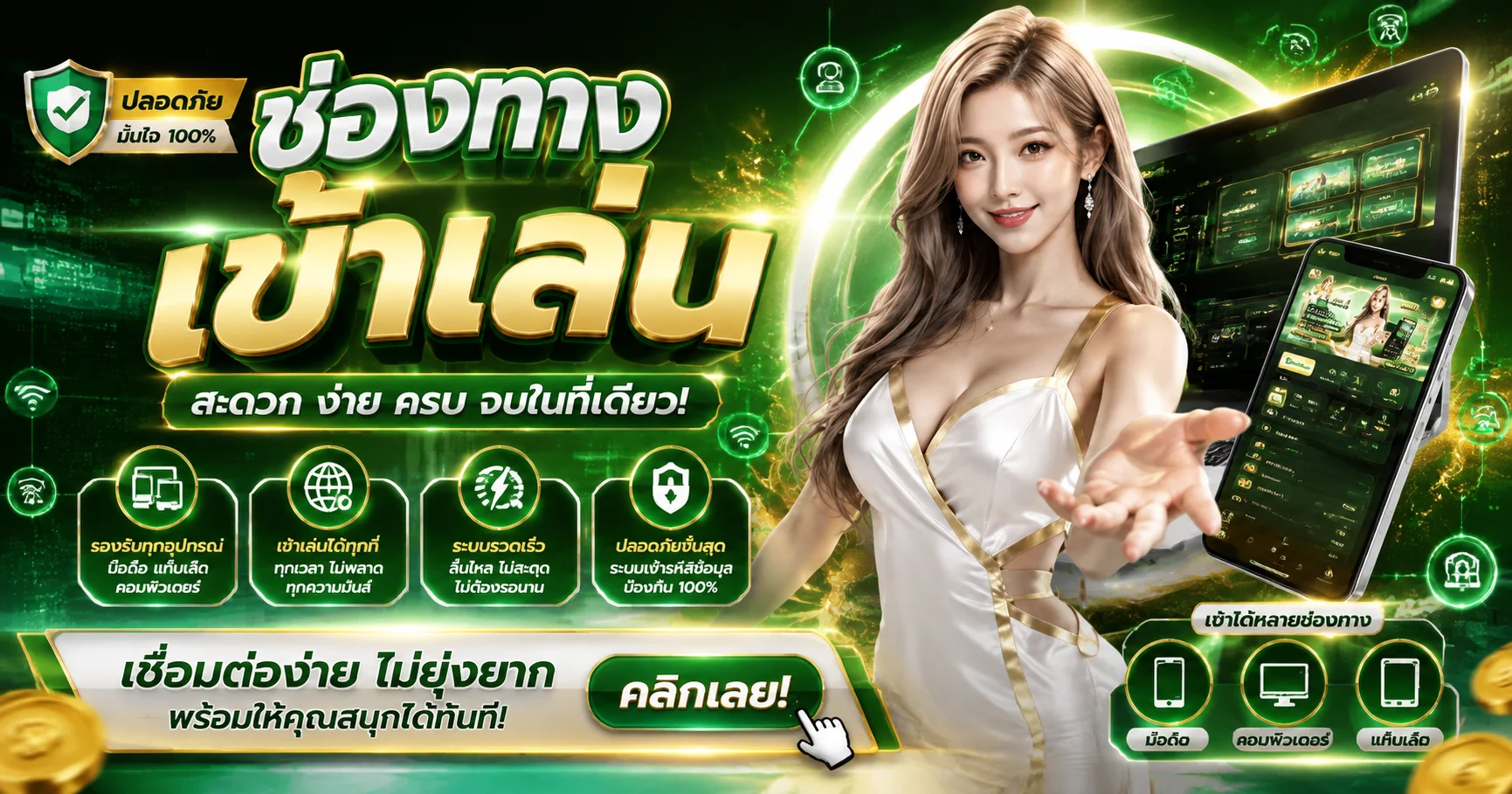 ขั้นตอนสมัครสมาชิก SGD789 ง่ายใน 3 ขั้นตอน