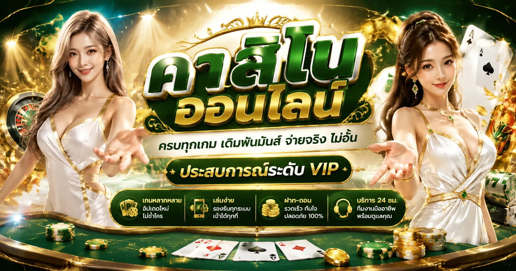 คาสิโนออนไลน์ SGD789 ถ่ายทอดสดบาคาร่าและเกมโต๊ะ